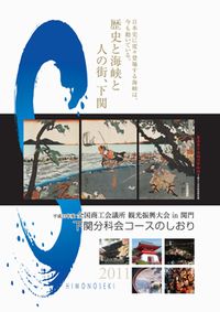 コースのしおりサムネ