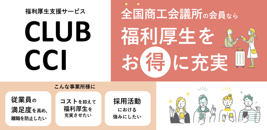 CLUB CCI